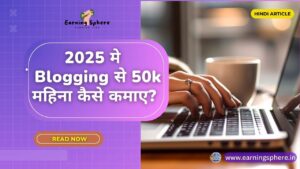 Blogging kya hai?