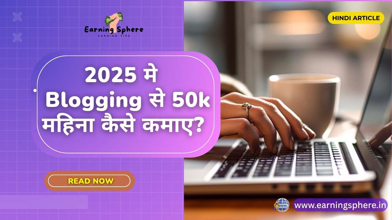 Blogging kya hai?